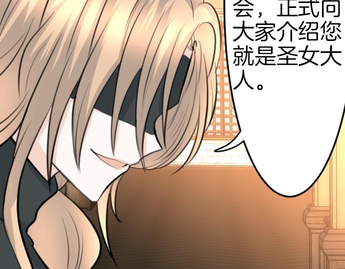 第86话 舞会的邀请函28