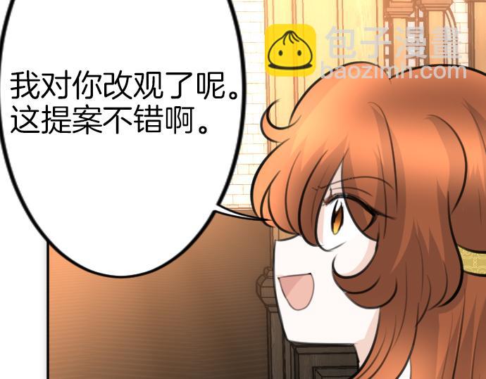 第86话 舞会的邀请函30