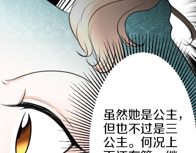 第86话 舞会的邀请函32