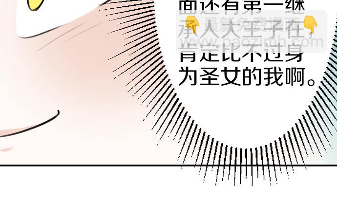 第86话 舞会的邀请函33