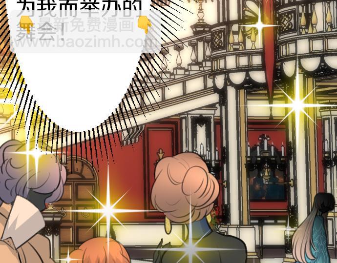 第86话 舞会的邀请函35