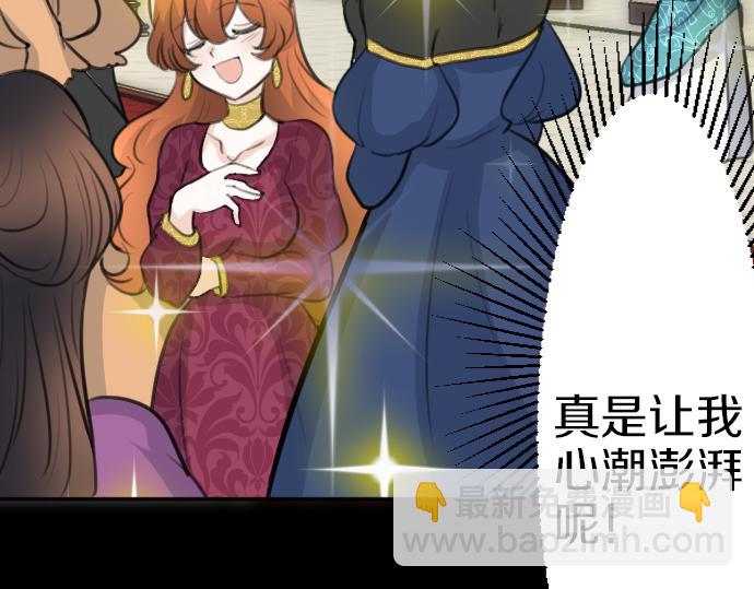 第86话 舞会的邀请函36