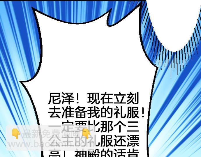第86话 舞会的邀请函37