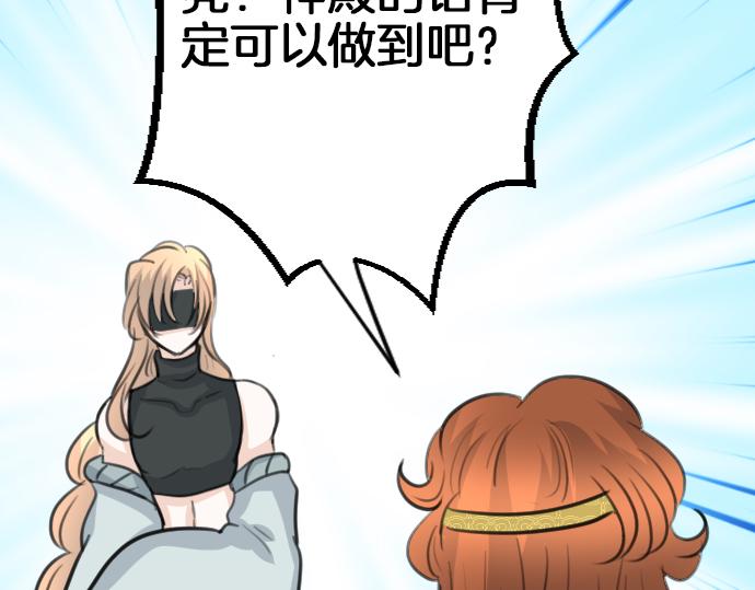 第86话 舞会的邀请函38