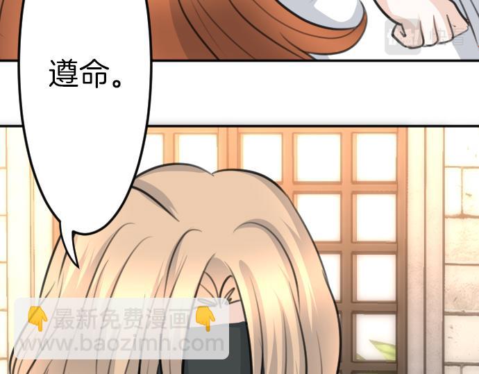 第86话 舞会的邀请函40