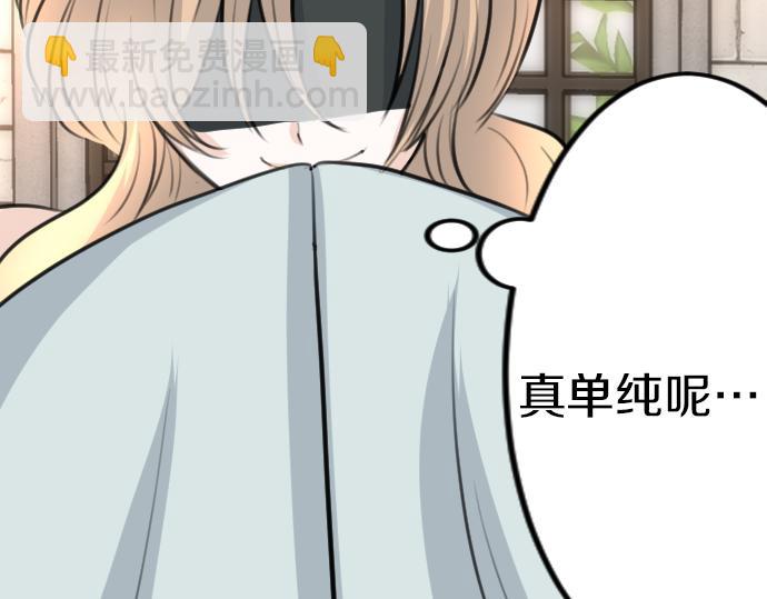 第86话 舞会的邀请函41