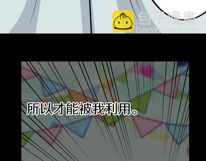 第86话 舞会的邀请函42