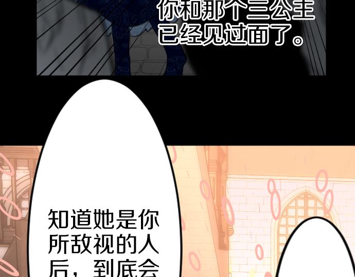 第86话 舞会的邀请函44