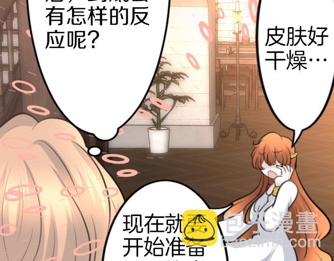 第86话 舞会的邀请函45