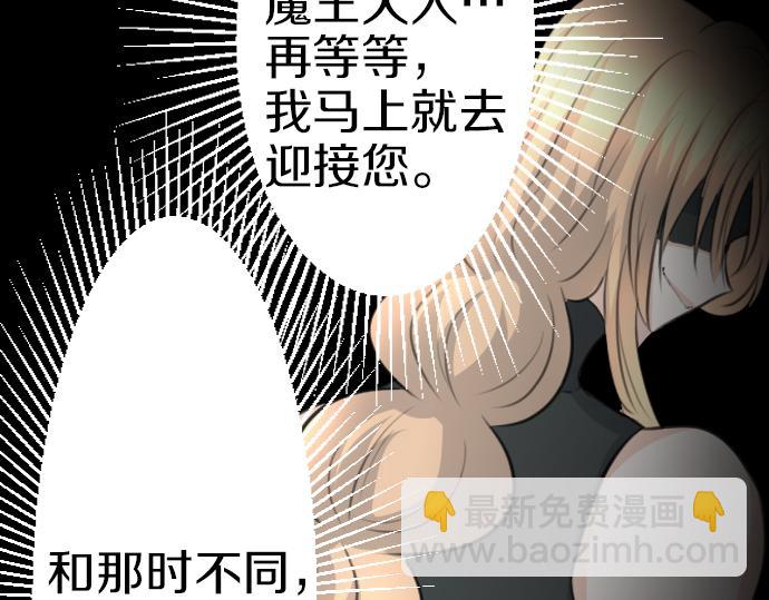 第86话 舞会的邀请函51