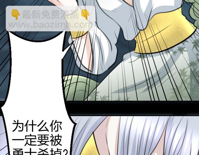 第86话 舞会的邀请函70
