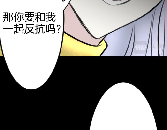 第86话 舞会的邀请函75