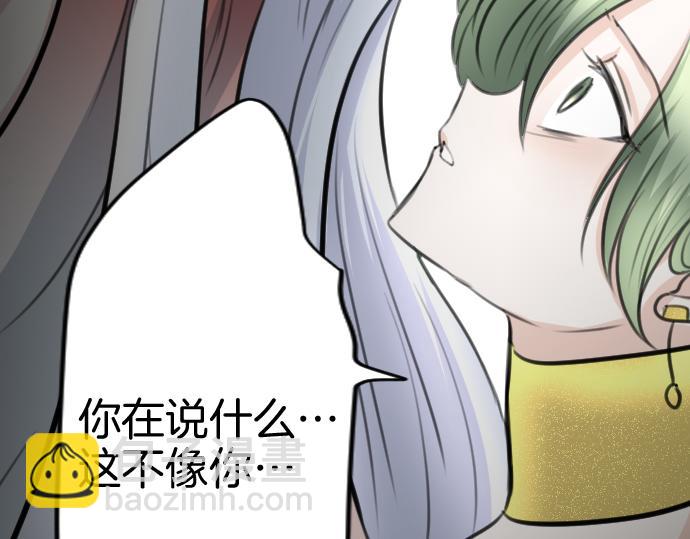 第86话 舞会的邀请函79