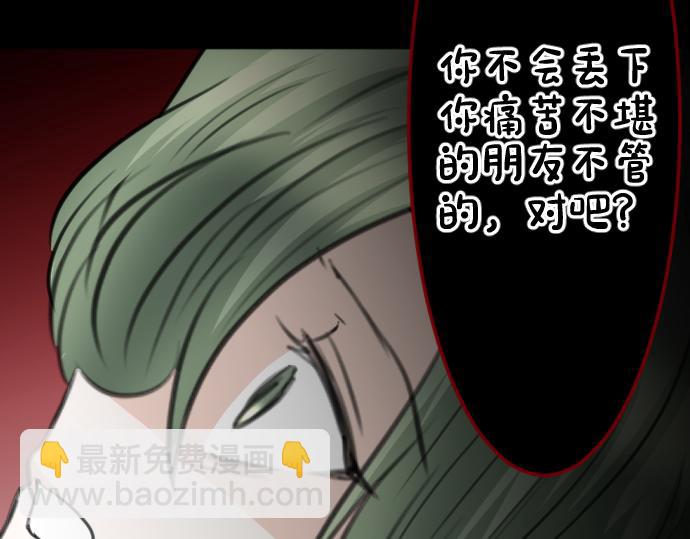 第86话 舞会的邀请函81