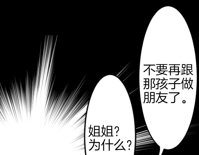 第86话 舞会的邀请函83