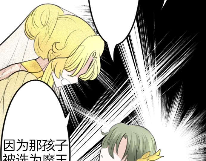 第86话 舞会的邀请函84