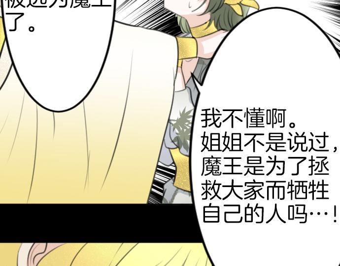 第86话 舞会的邀请函85