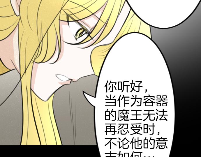 第86话 舞会的邀请函86