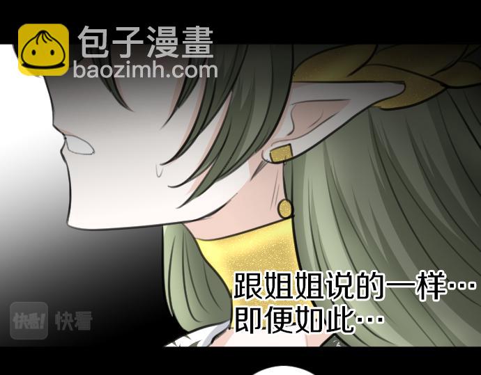 第86话 舞会的邀请函88