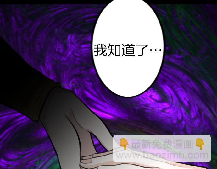 第86话 舞会的邀请函89