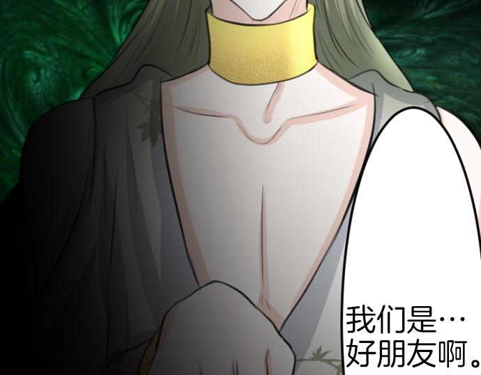 第86话 舞会的邀请函92