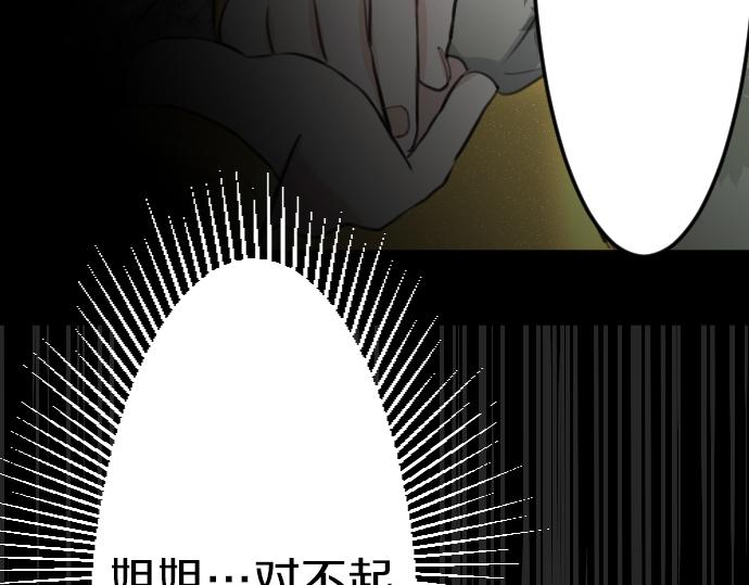 第86话 舞会的邀请函93