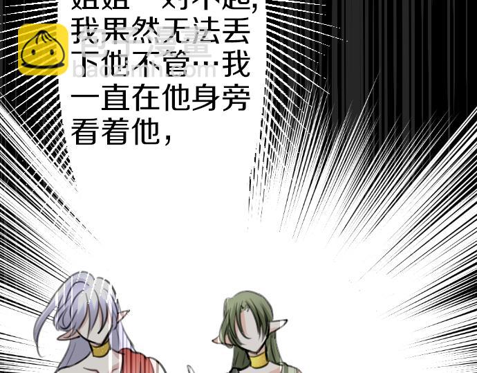 第86话 舞会的邀请函94