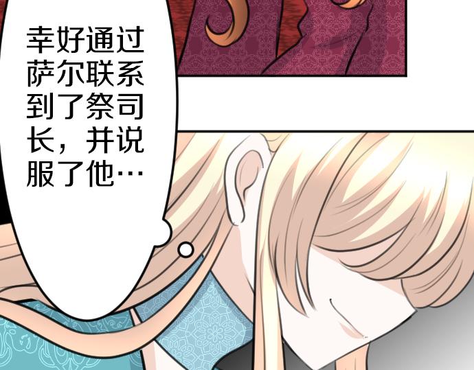 第87话 一切不幸的开始105