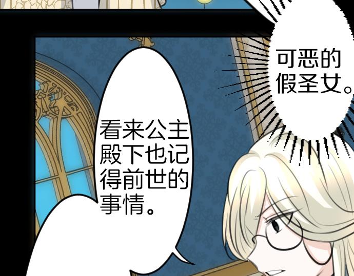 第87话 一切不幸的开始108