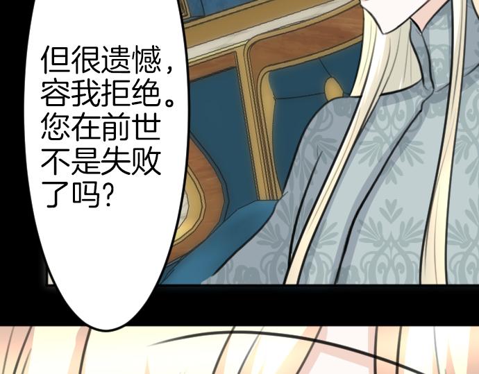 第87话 一切不幸的开始109