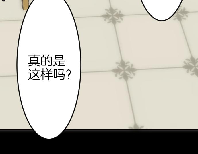 第87话 一切不幸的开始113