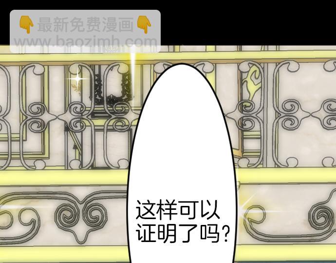 第87话 一切不幸的开始116