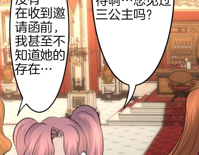 第87话 一切不幸的开始21
