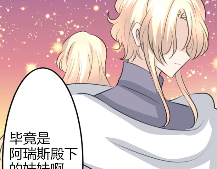 第87话 一切不幸的开始23