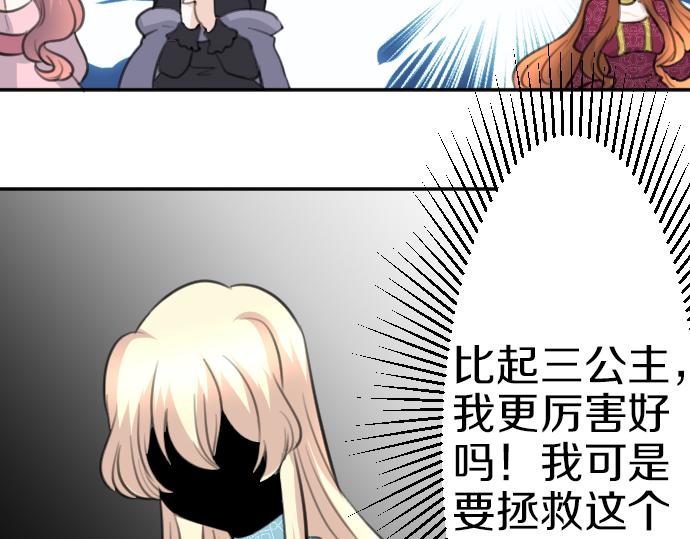 第87话 一切不幸的开始25