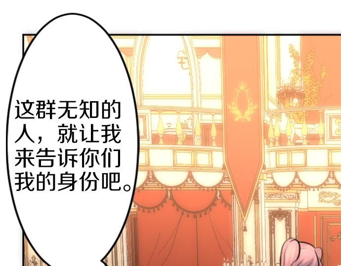第87话 一切不幸的开始27