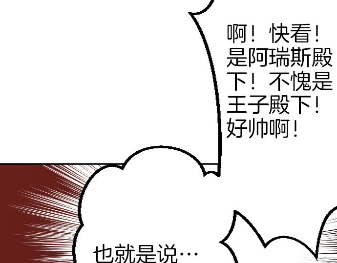 第87话 一切不幸的开始29
