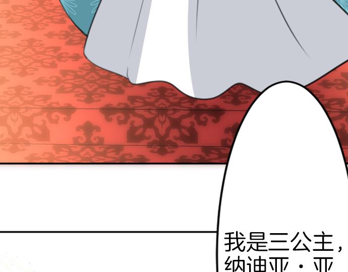 第87话 一切不幸的开始44