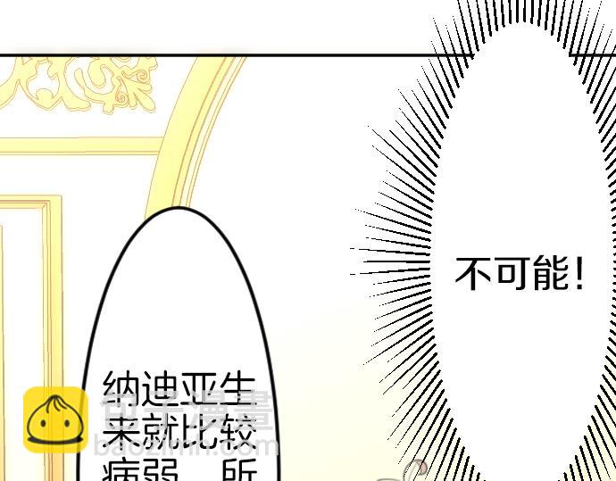 第87话 一切不幸的开始52