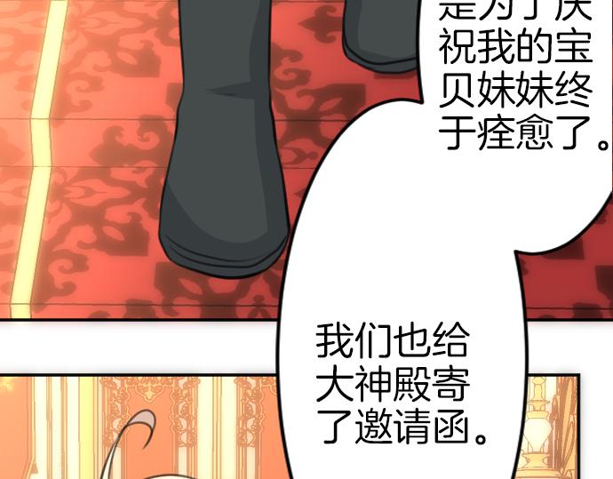 第87话 一切不幸的开始54