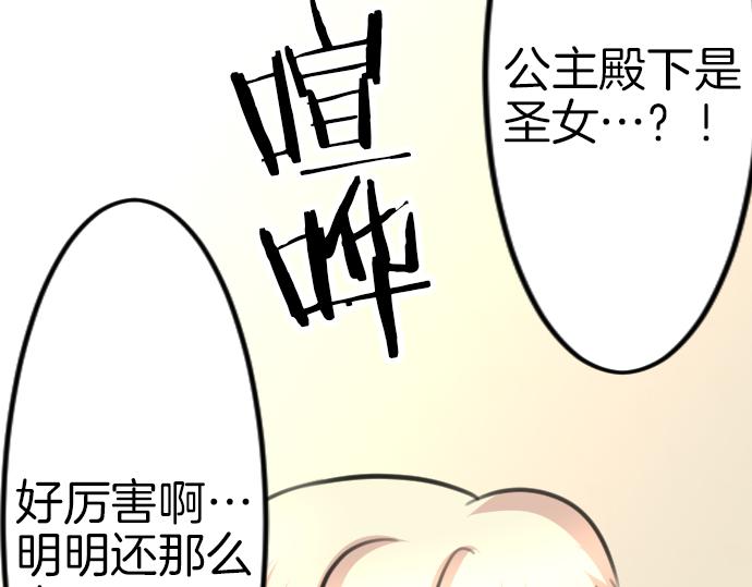 第87话 一切不幸的开始92