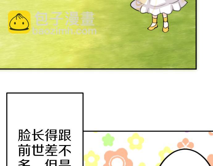 第88话 一周目的真相10