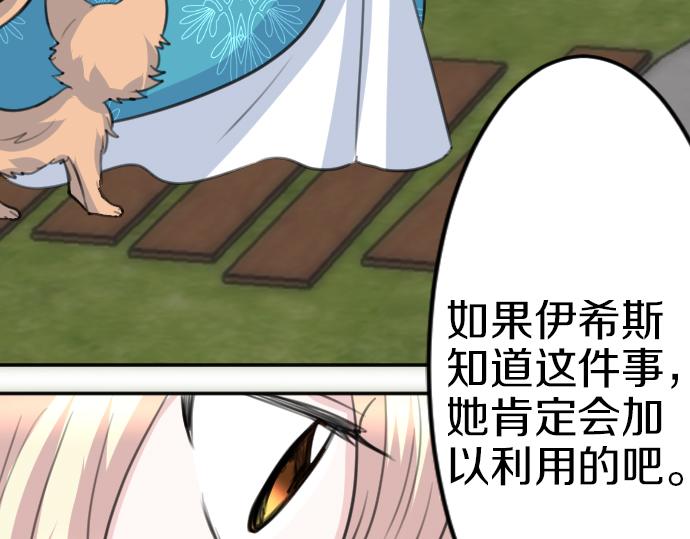 第88话 一周目的真相103