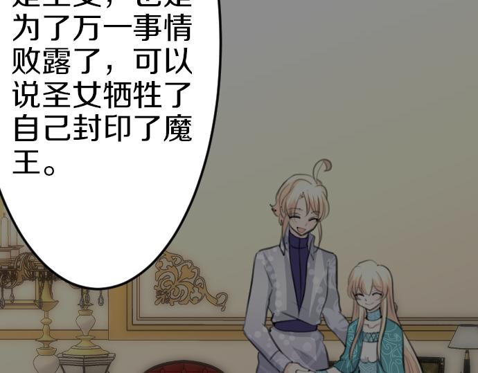 第88话 一周目的真相109