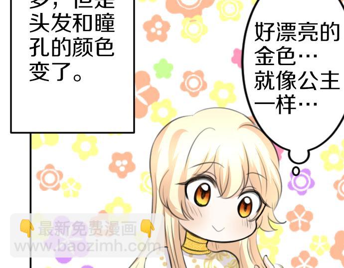 第88话 一周目的真相11