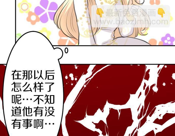 第88话 一周目的真相12