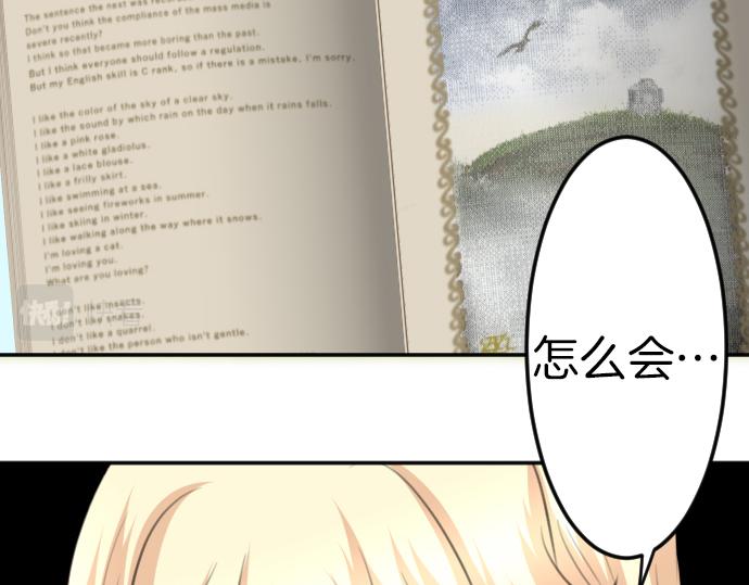 第88话 一周目的真相16