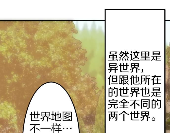 第88话 一周目的真相19