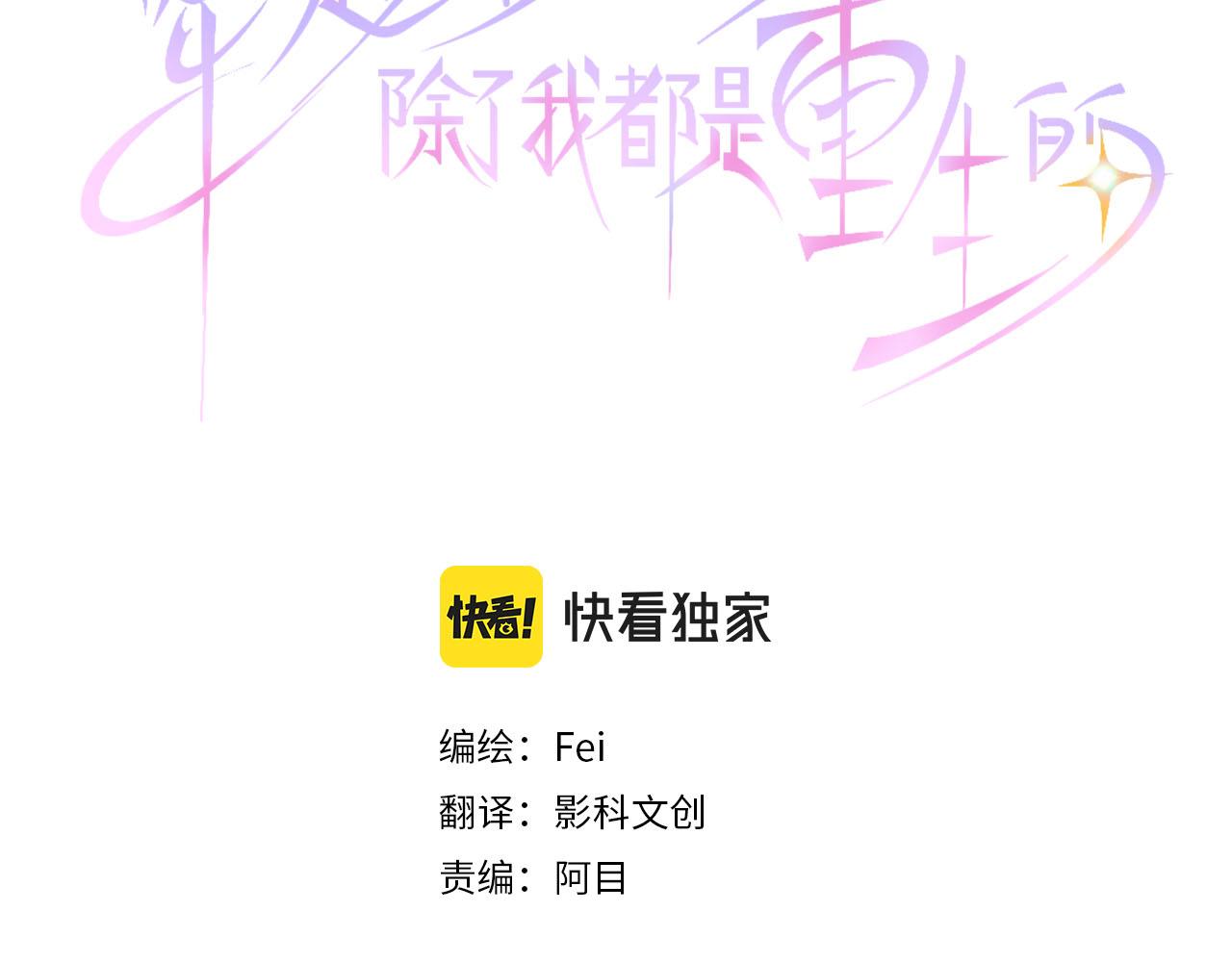 第88话 一周目的真相2