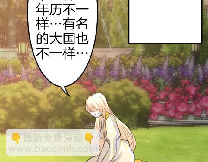 第88话 一周目的真相20